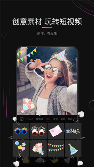 花瓣剪辑免费版图2
