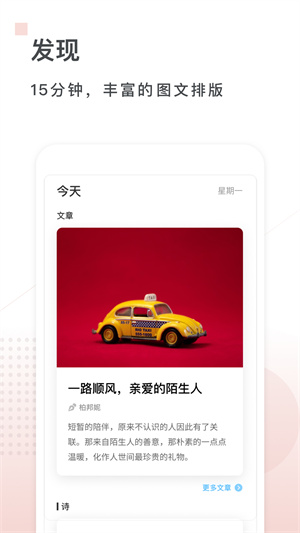 句读  安卓版图4