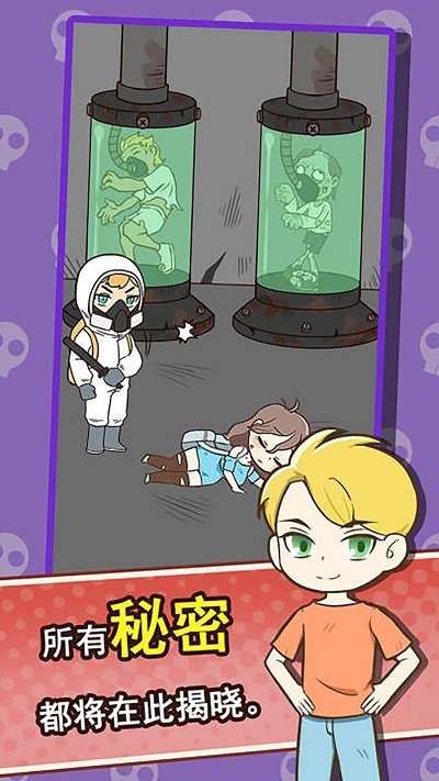 僵尸人入侵游戏