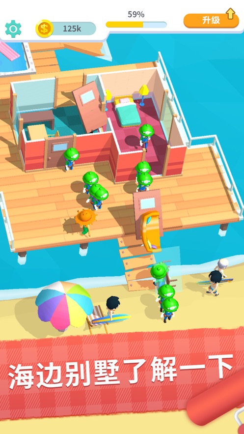 我房子超大游戏  安卓版