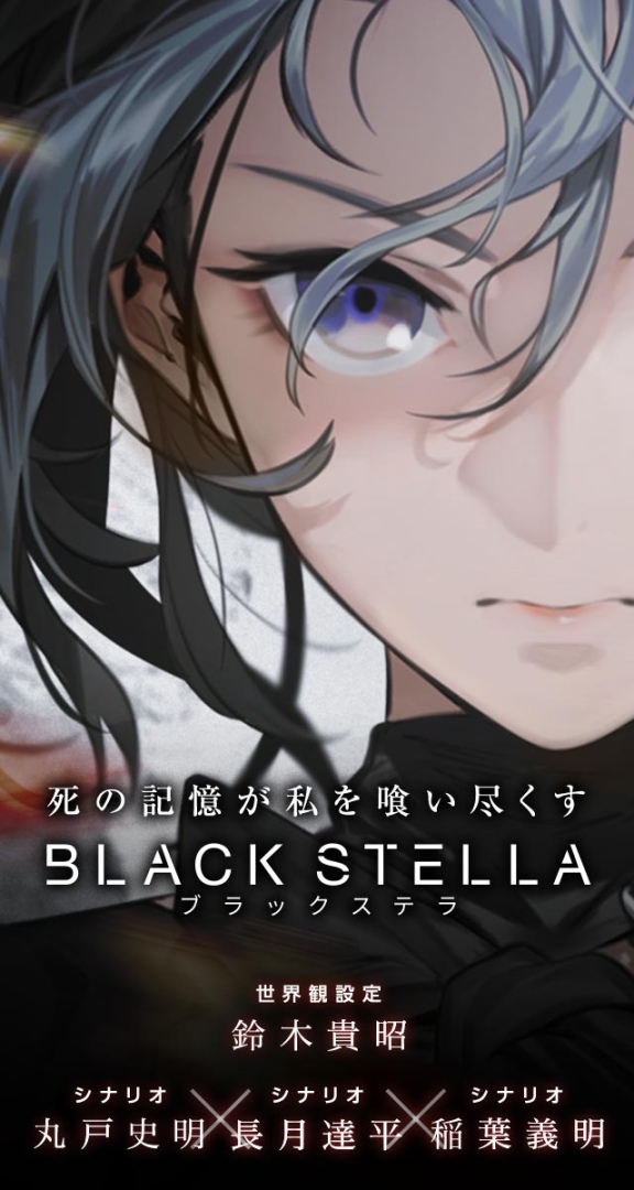 BlackStella图1