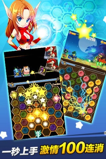 傻馒爱消除  最新版(4)