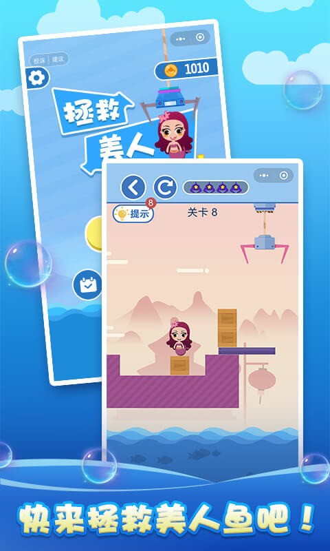 拯救美人鱼3之海盗国度