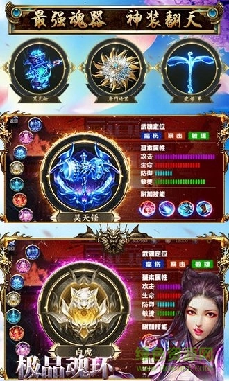 封号斗罗飞升版