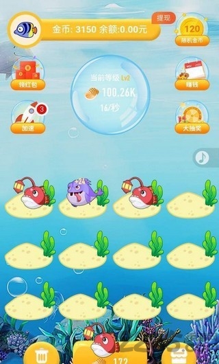 开心养鱼场红包版图2