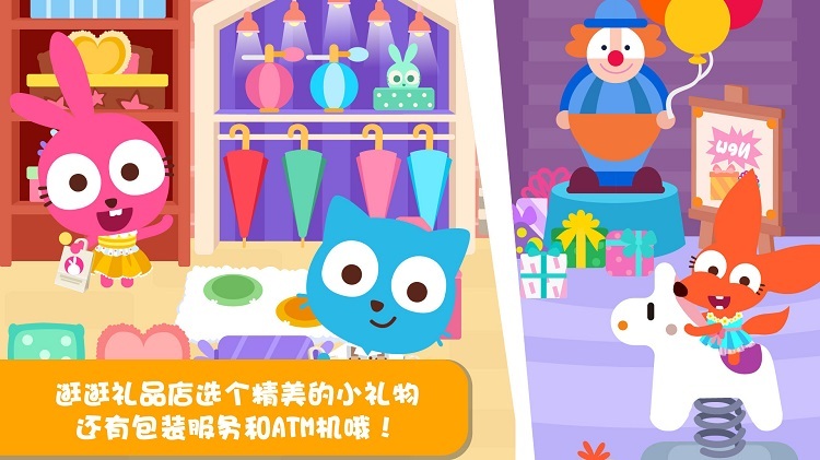 泡泡小镇商场游戏