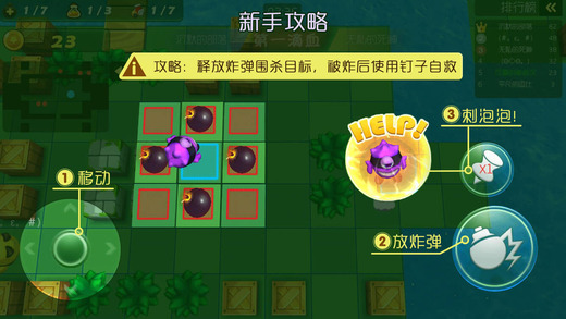 泡泡人大作战最新版图3