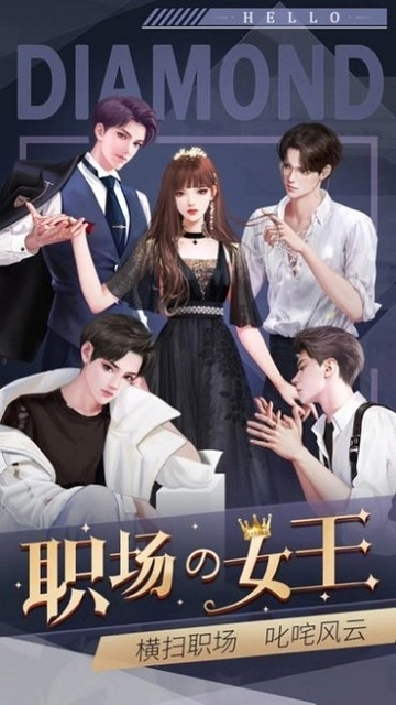 总裁夫人逆袭记游戏图1