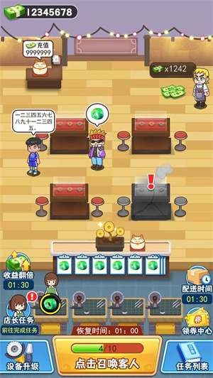 玉石大亨  安卓最新版