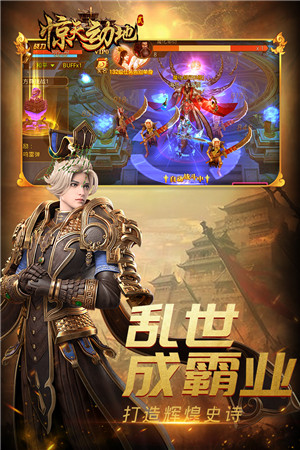 惊天动地2  安卓版