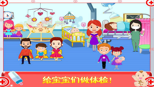 公主宝宝做医生