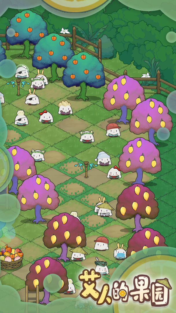 艾人的果园游戏  安卓版