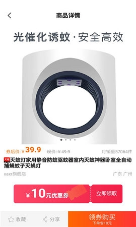 返利余额券截图1