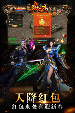 烈火一刀福利版(1)