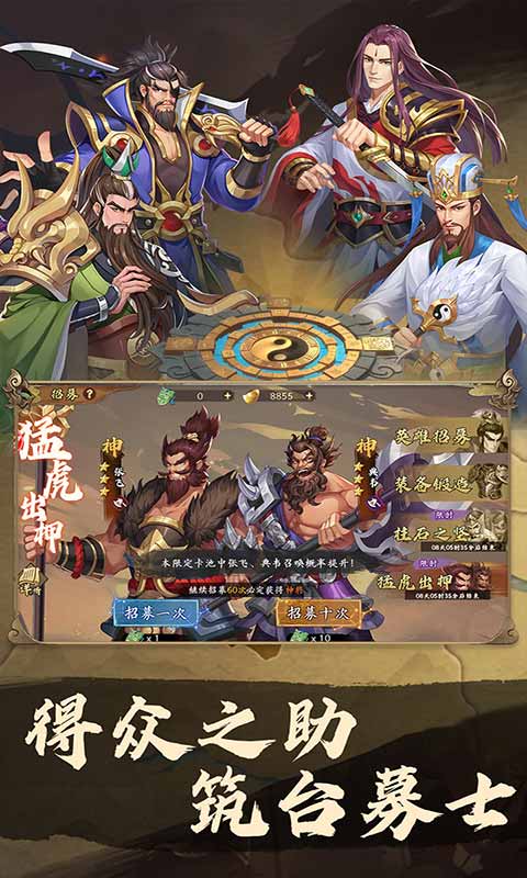 快点三国变态版