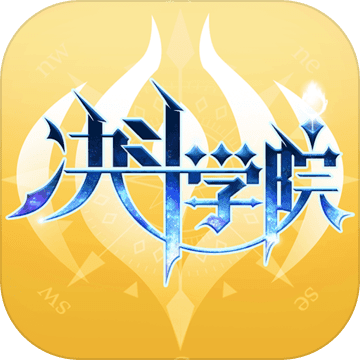 决斗学院  安卓版