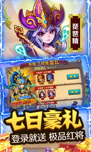 西游奇遇记免费版