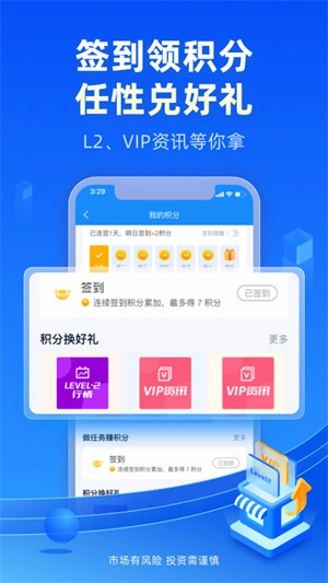 恒泰金玉管家  安卓版