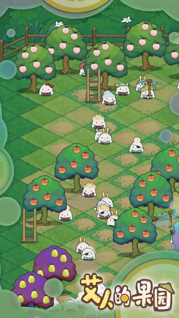 艾人的果园游戏  安卓版