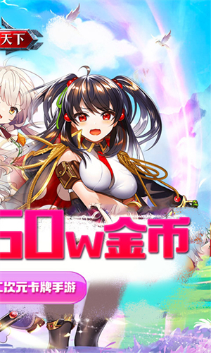 萌战天下最新版图2