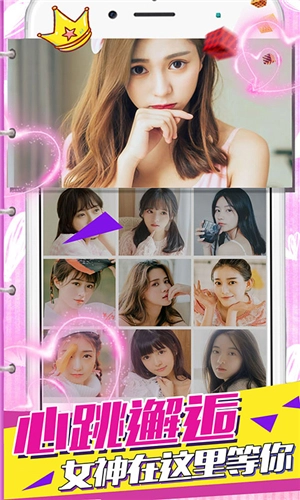 心跳女友  功能菜单版图1