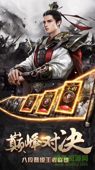 西楚纷争游戏图4