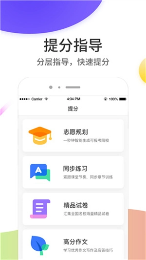 云成绩安装  安卓版图5