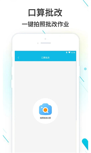 作业精灵最新版