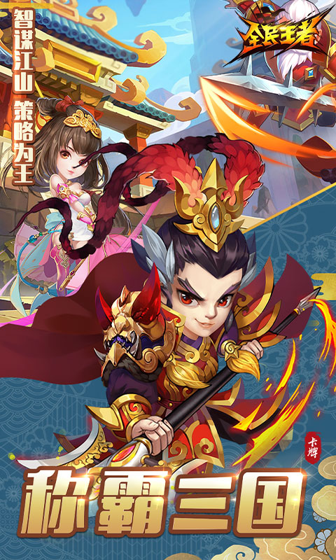 全民王者免费版图1