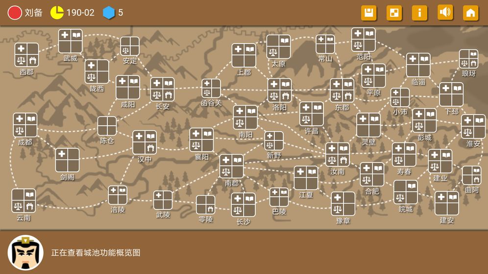 三国时代2游戏  安卓版