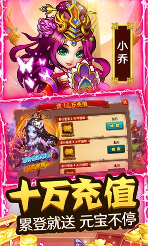 西游奇遇记免费版