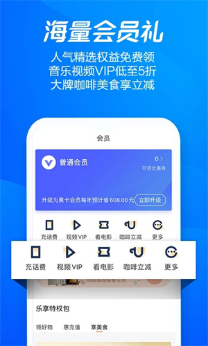 海尔消费金融  安卓版图4
