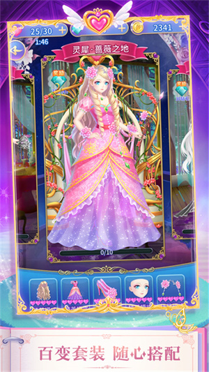 叶罗丽精灵梦(5)