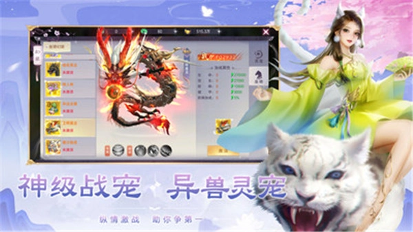 剑心吟安卓版(5)