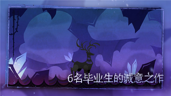 尼山萨满安卓版图2