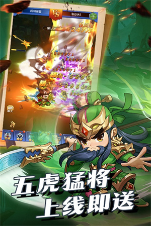 群英传奇梦想三国正版图4