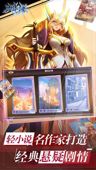 决斗学院  安卓版