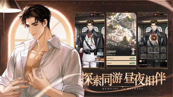 米修斯之印-图3