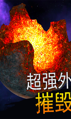 模拟星球大作战