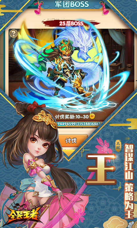 全民王者免费版图2