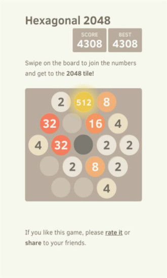 2048六边形版