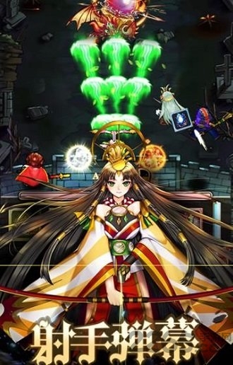 弹幕与射手-图1