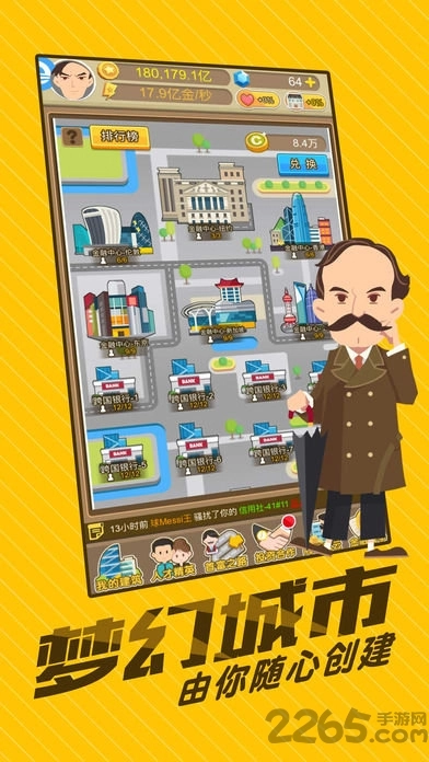 创业人生手机版