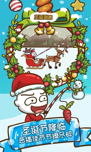 史上最坑爹的游戏6  安卓版图2