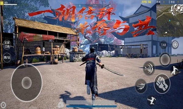 武侠刃手机版截图3