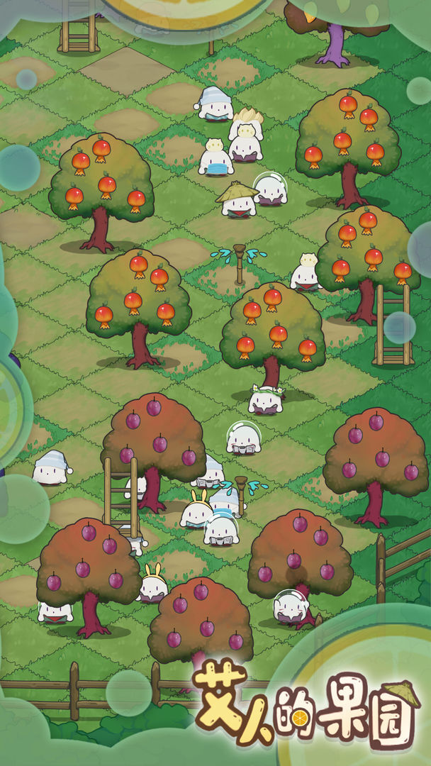 艾人的果园游戏  安卓版