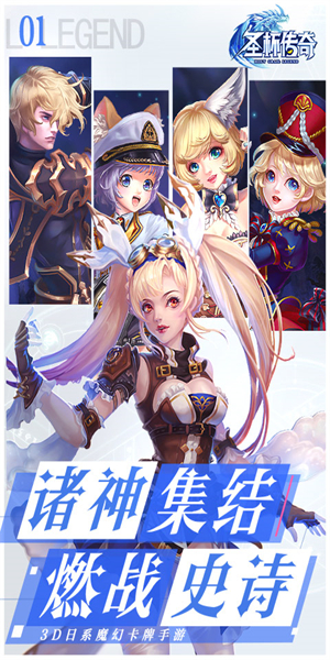 圣杯传奇最新版(1)