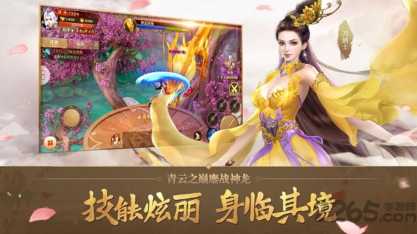 仙域情缘红包版图1