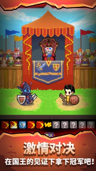 江湖铁匠铺手机版图4