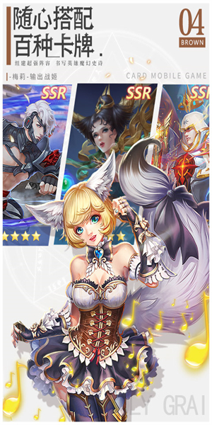 圣杯传奇最新版(3)